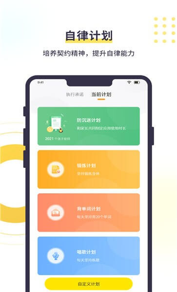 数育帮孩子登录首页_数育帮孩子网站首页网址v4.2.7